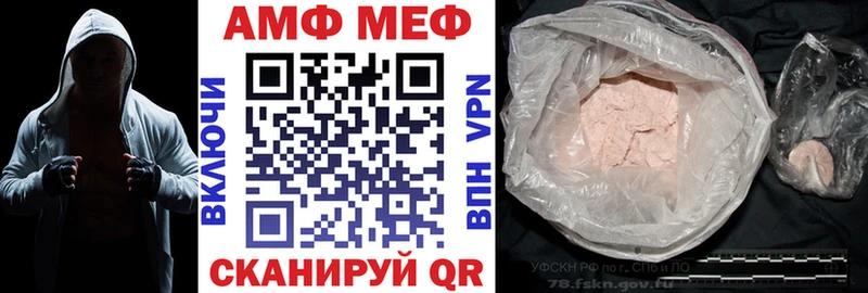 АМФ 98%  даркнет как зайти  Кстово 
