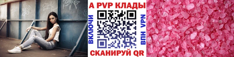 кракен как войти  магазин  наркотиков  Кстово  Альфа ПВП VHQ 