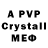МДМА crystal Amaterusu