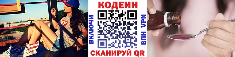 ОМГ ОМГ онион  Кстово  Кодеиновый сироп Lean Purple Drank 